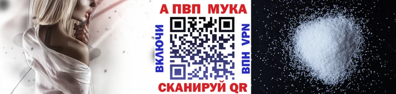 APVP мука  Купить  Барыш 