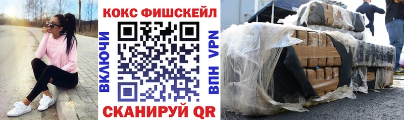 Купить где  Барыш  Кокаин FishScale 