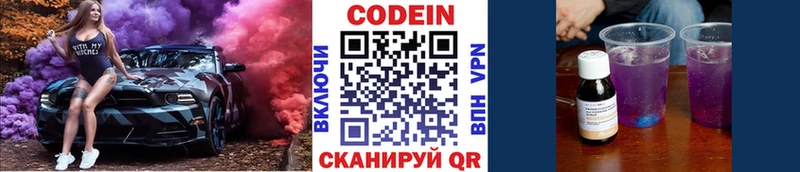 Codein напиток Lean (лин)  Купить  Барыш 