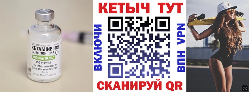 Купить закладки Барыш КЕТАМИН ketamine