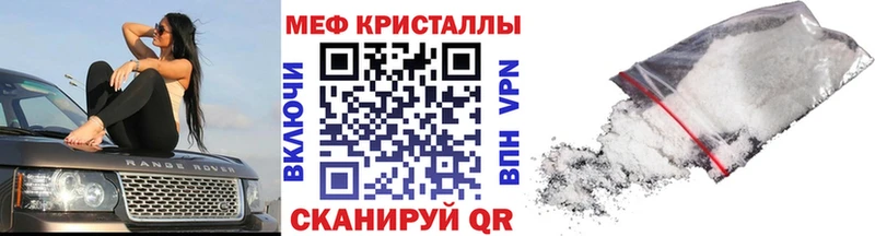 МЕФ мяу мяу  Купить закладки  Барыш 