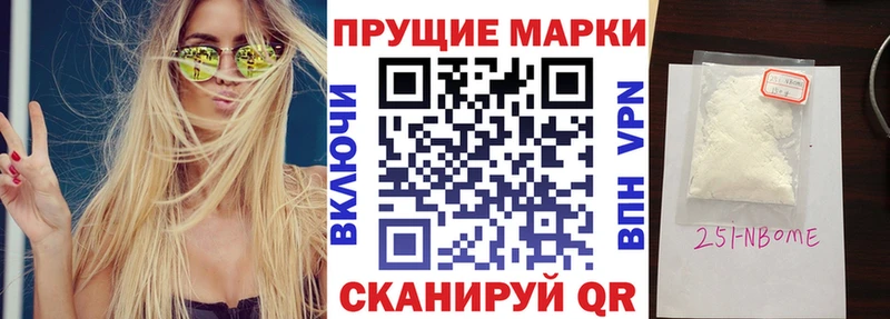 Марки 25I-NBOMe 1,5мг  Купить  Барыш 